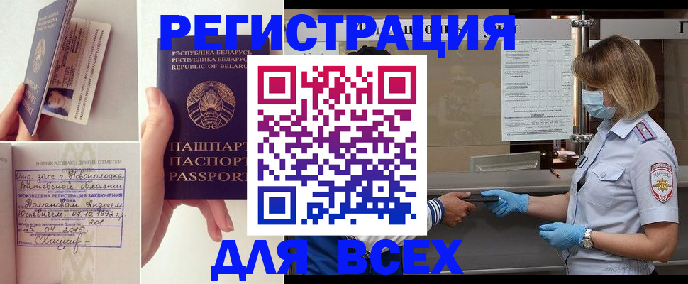 миграционный учет в Трубчевске