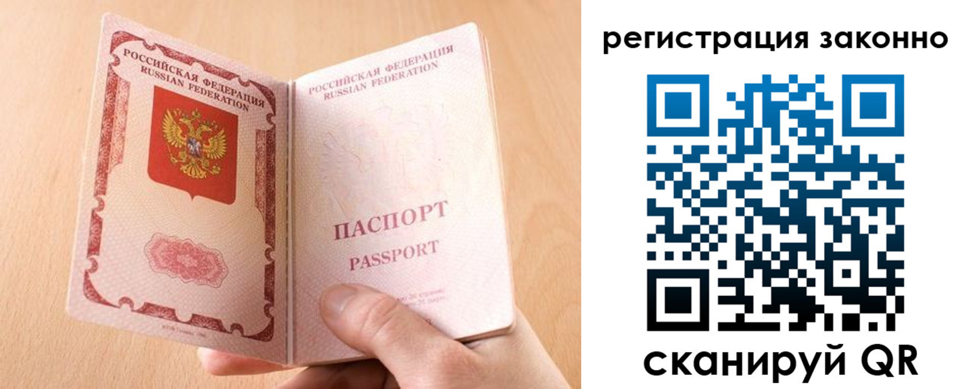 временная регистрация в квартире в Трубчевске