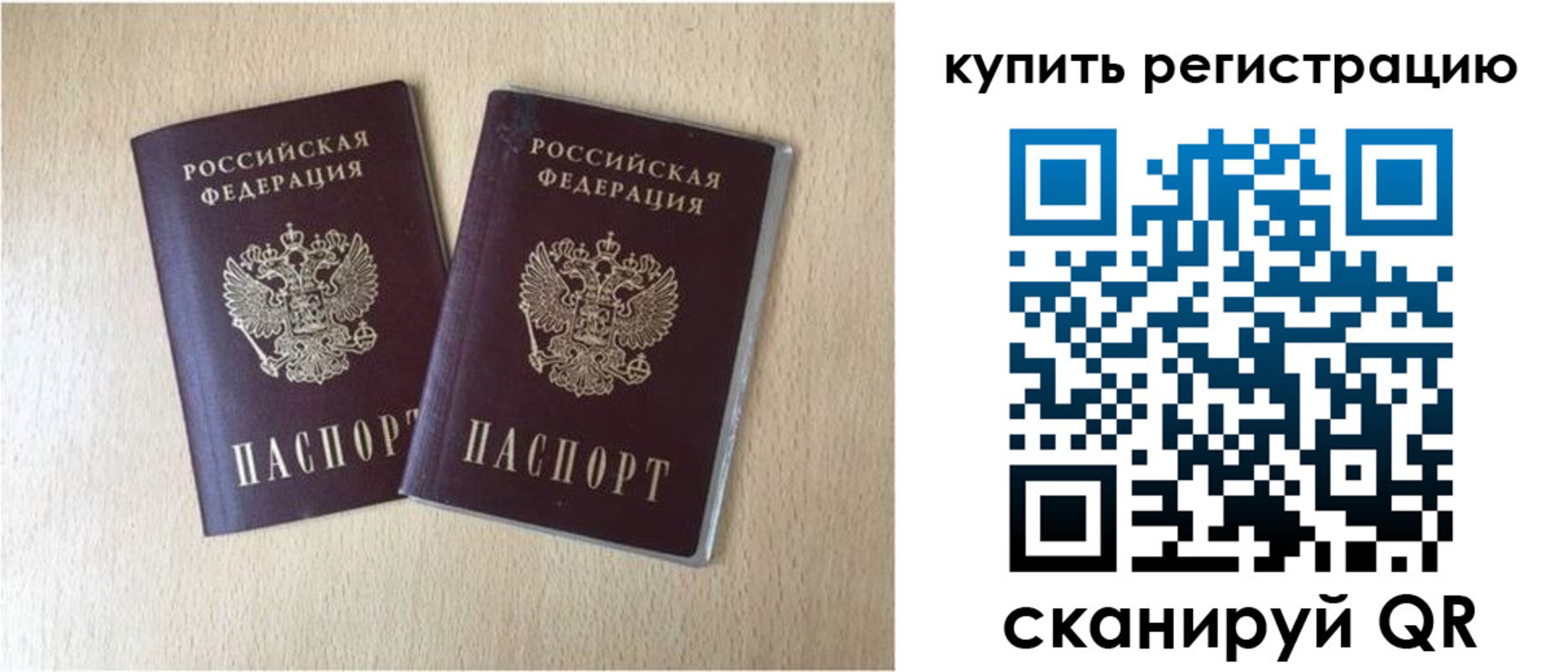 временная регистрация гарантия в Трубчевске