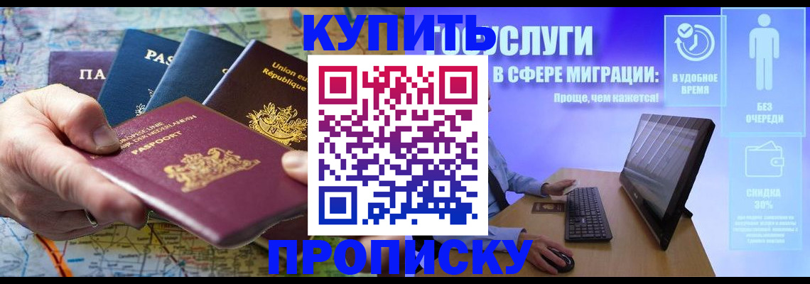 пропишу в квартире в Трубчевске