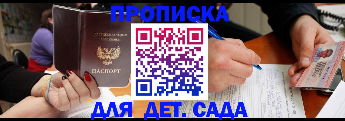 прописка от собственника в Трубчевске