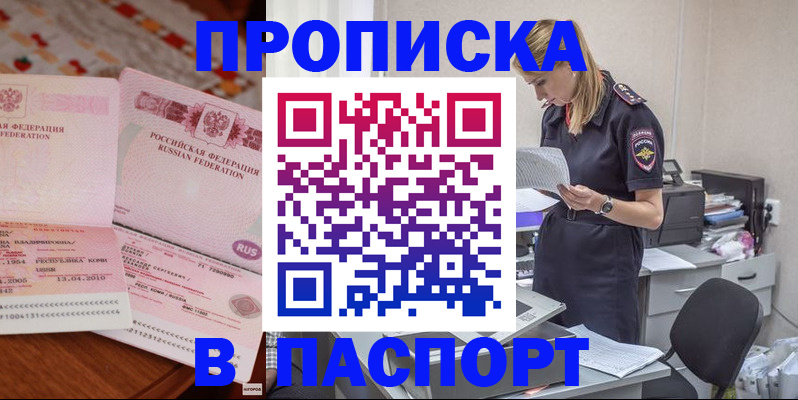 временная регистрация 2025 в Трубчевске