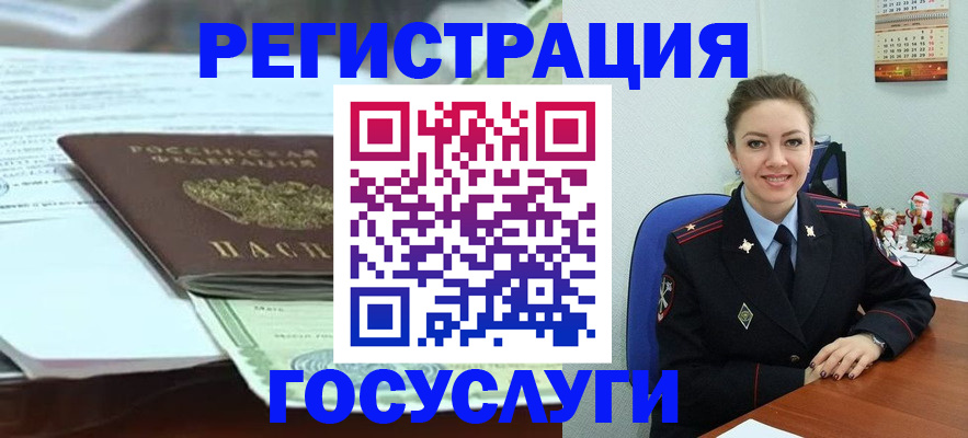 временная регистрация надежно в Трубчевске