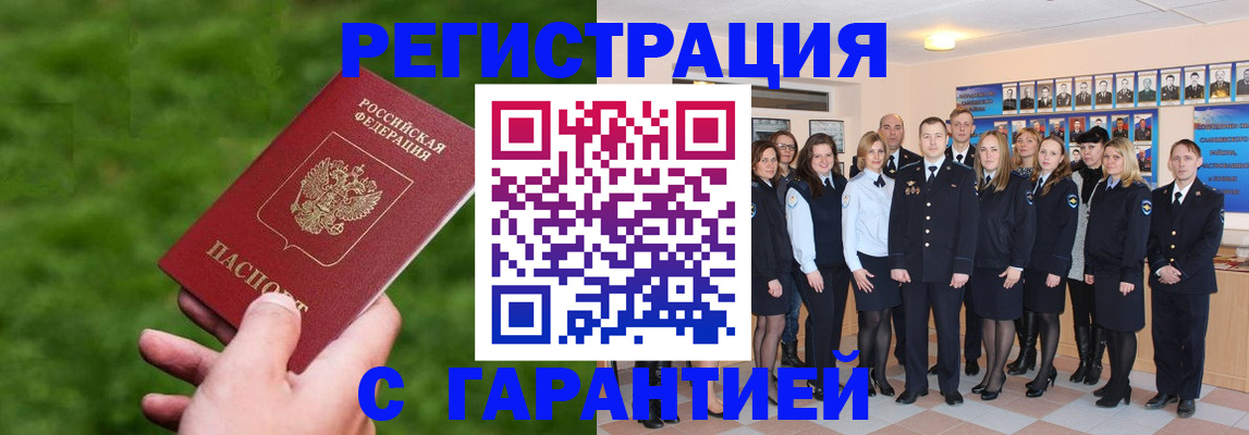 прописка для школы в Трубчевске