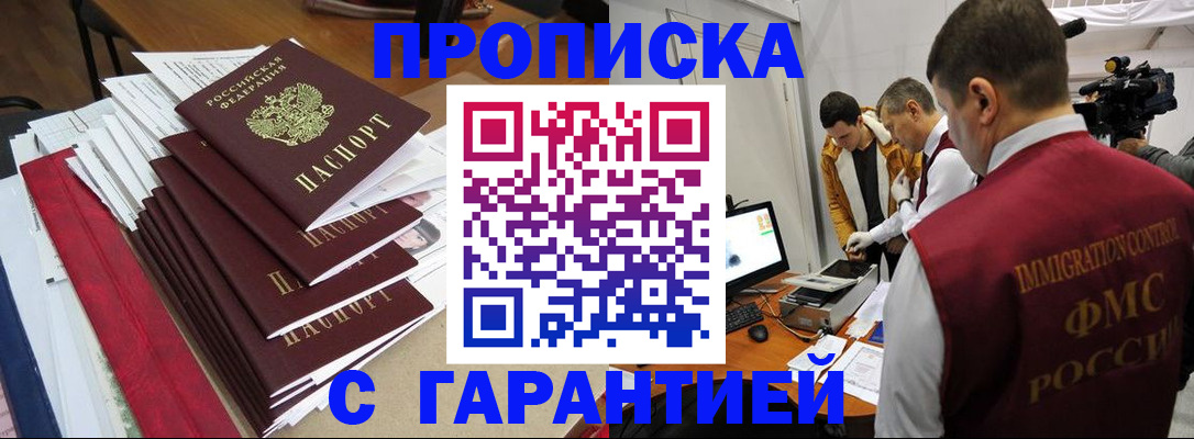 регистрация в Трубчевске