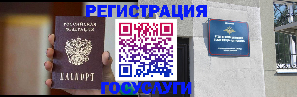 прописка ребенка в Трубчевске