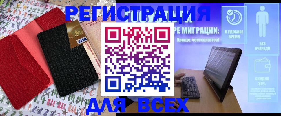 регистрация для дет. сада в Трубчевске